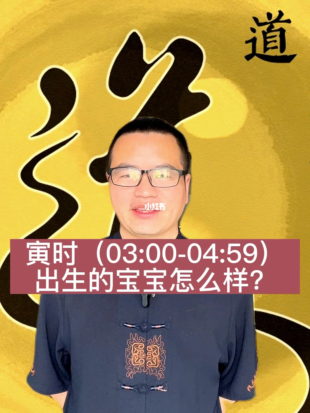 寅时出生男孩命运