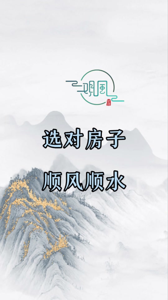 西四命什么意思