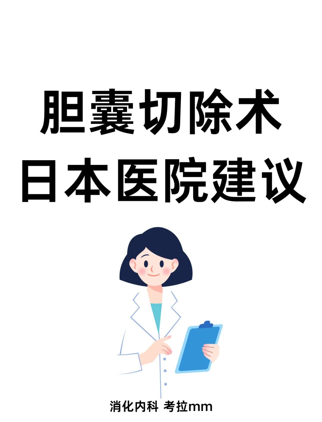 胆囊切除平均寿命