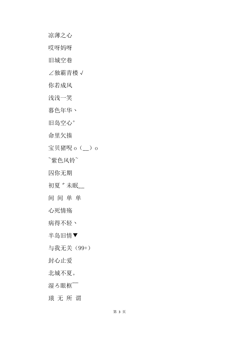 科普展现:好听qq名字（好听名字女英文）