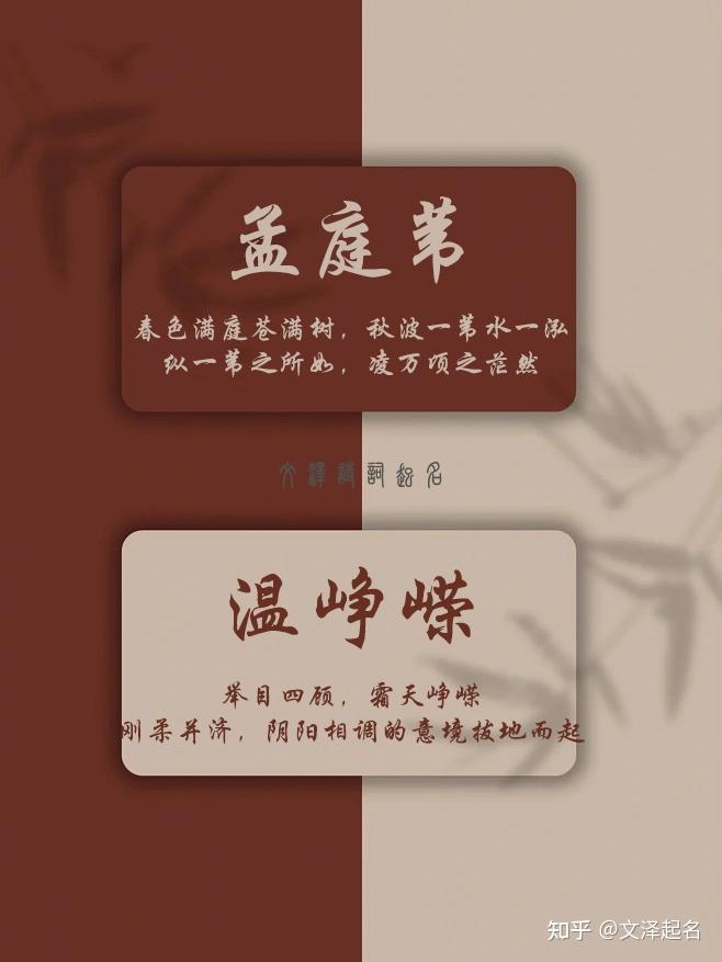 典故取名字