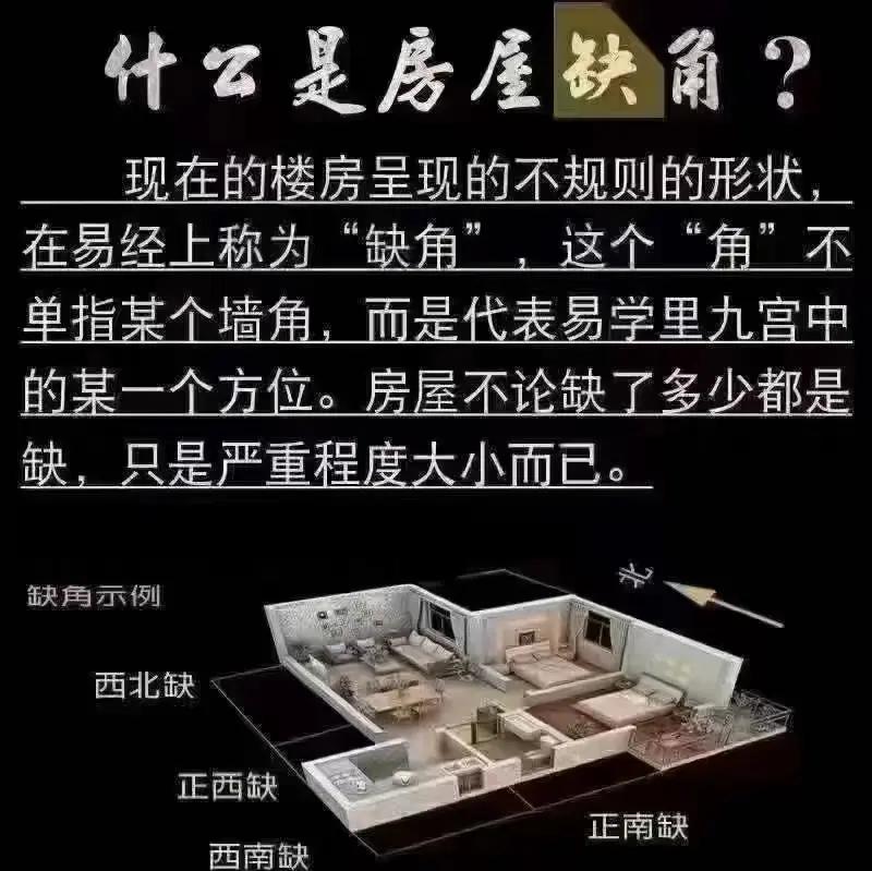 科普展现:住宅风水禁忌（住宅风水禁忌大全）