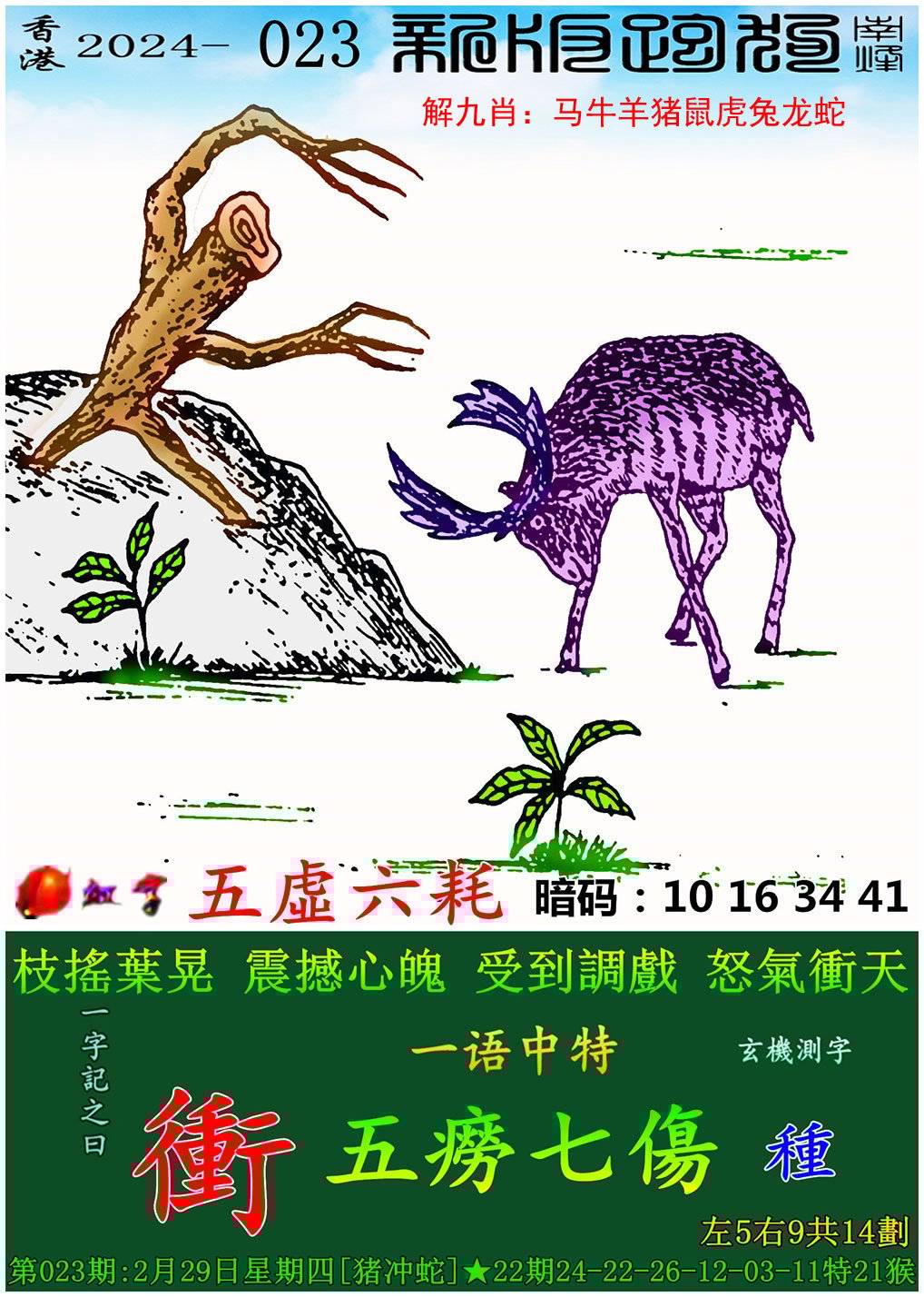 澳门必中一肖一码精准资料
