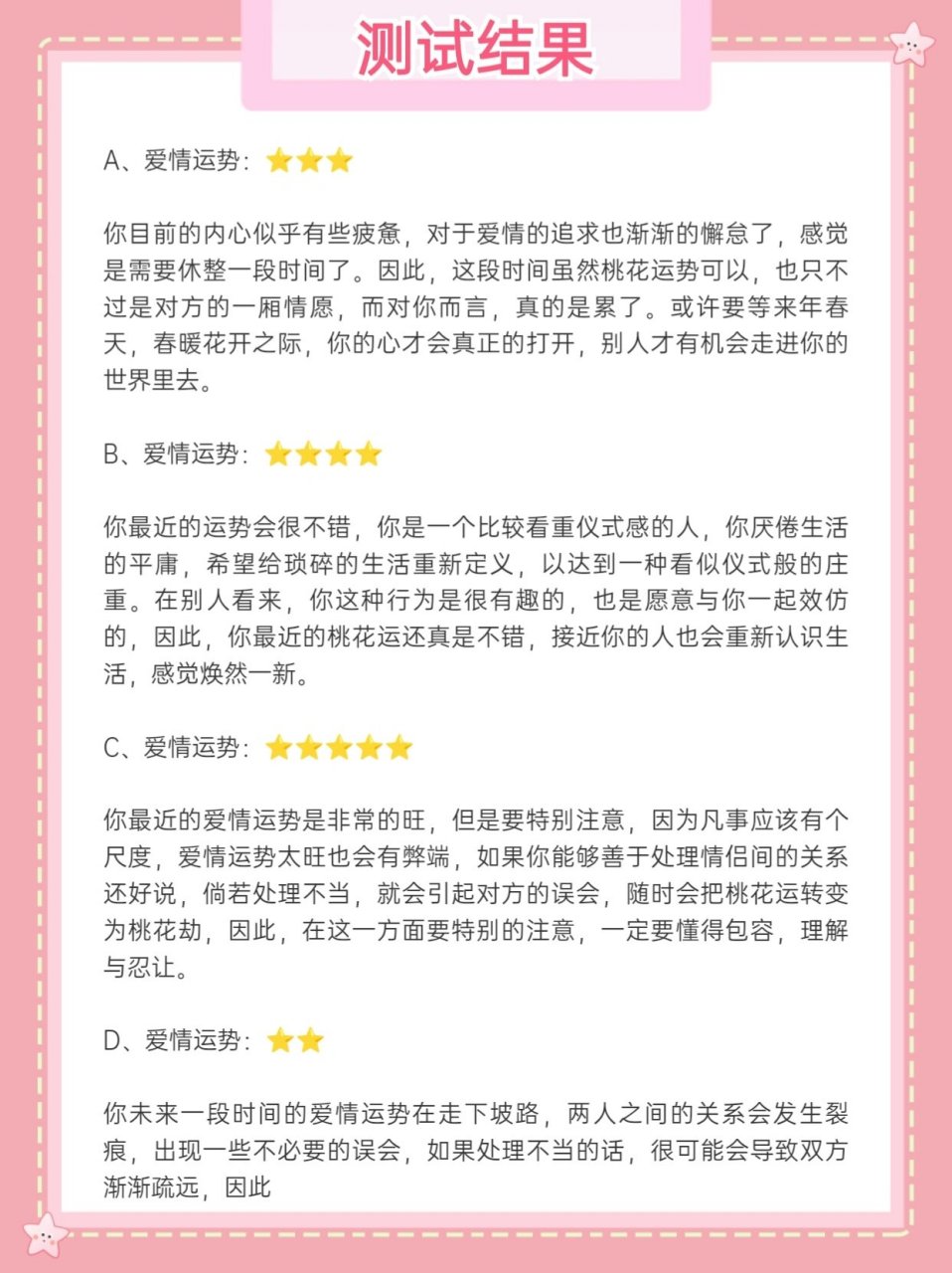 科普展现:爱情运势（天蝎女五月份爱情运势）