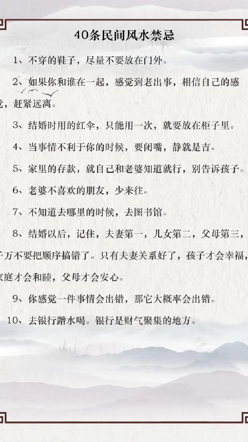 科普展现:民间搬家风水禁忌（民间搬家风俗）