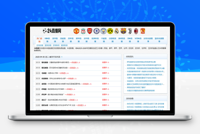 体育赛事直播网站