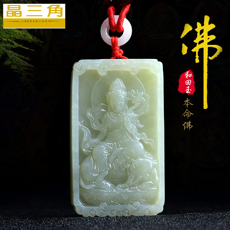 生肖龙本命佛