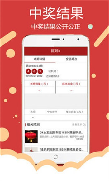 澳门6合开彩app下载