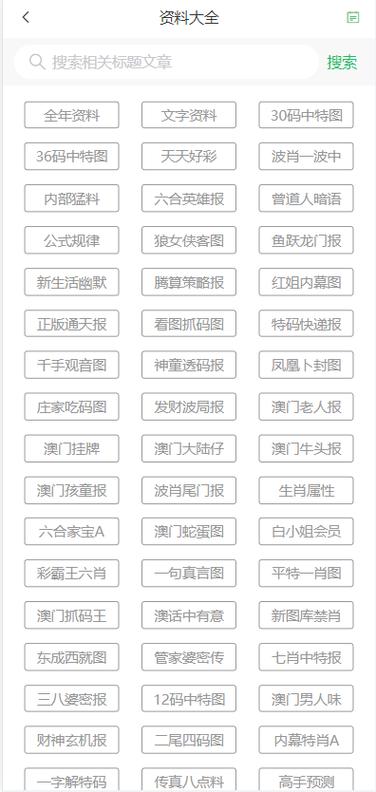 新港澳开奖历史记录,新港澳开奖历史记录查询官网