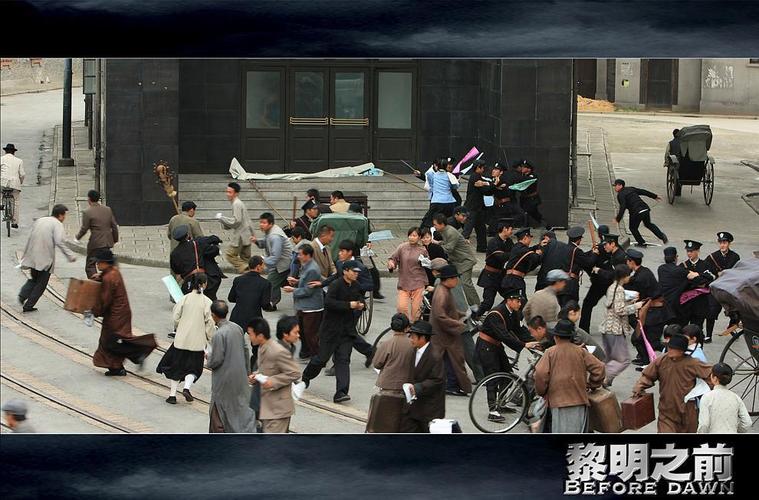 电视黎明之前全集播放,电视黎明之前全集播放在线观看