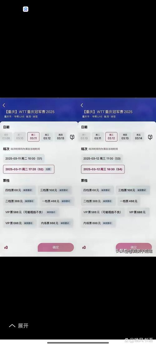 体育赛事订票,体育赛事订票平台