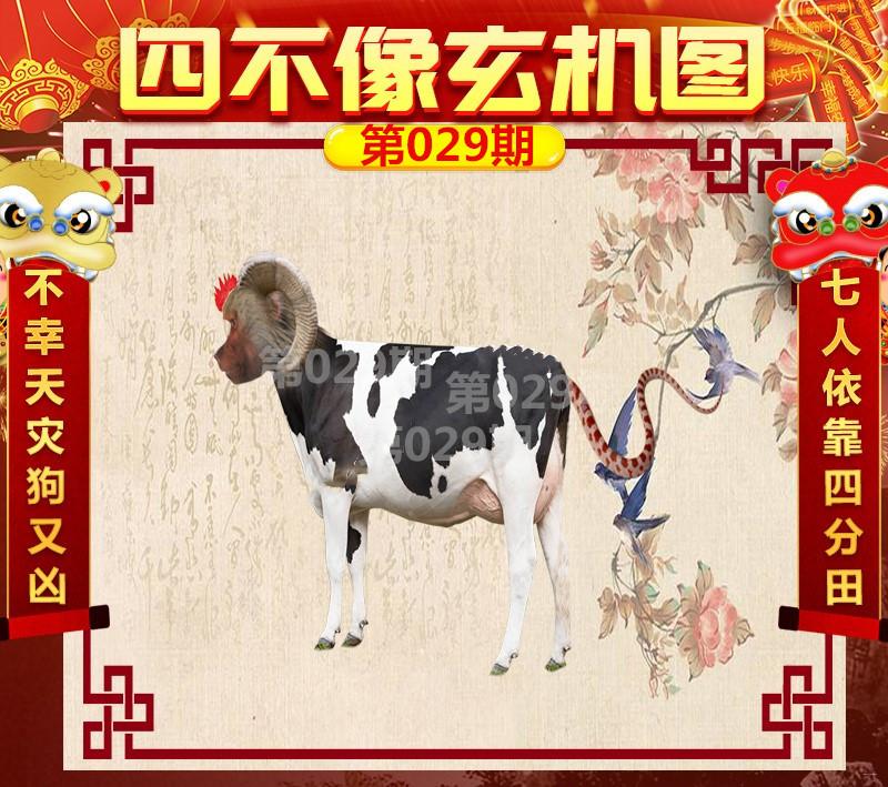 今晚四不像生肖图今期更新时间,今晚四不像生肖图玄机
