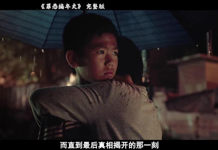 罪恶的编年史在线好观看,罪恶的编年史 在线观看