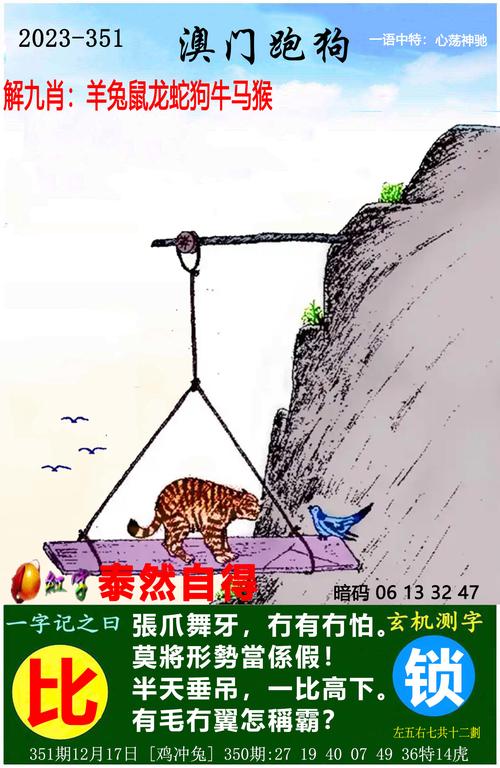 香港澳门正版特马资料,澳门最精准免费资料大全旅游景点